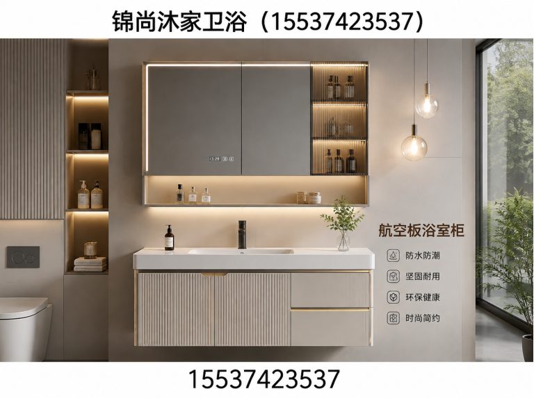 鄢陵县锦尚沐家卫浴展示图